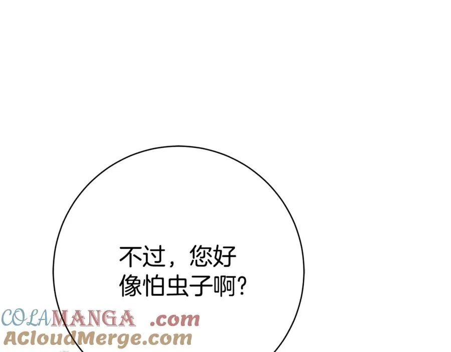第15话 攻略岳父？ 第145页