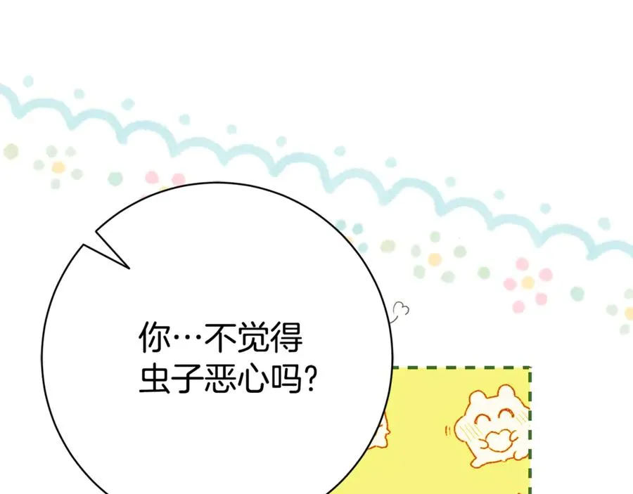 第15话 攻略岳父？ 第151页