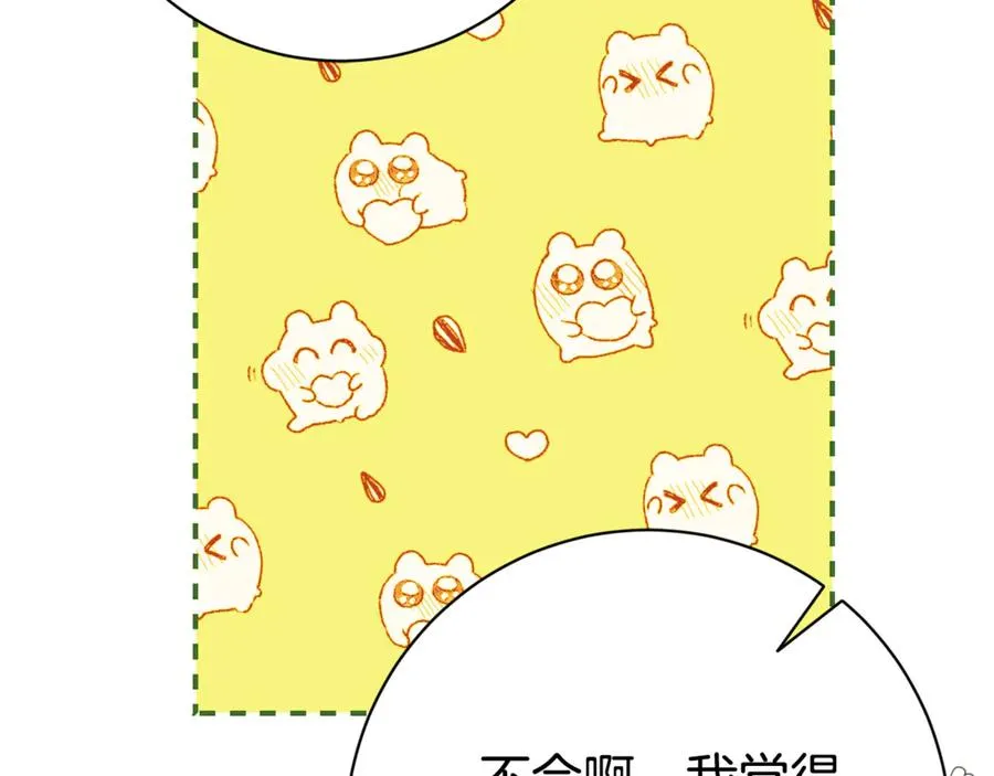 第15话 攻略岳父？ 第152页