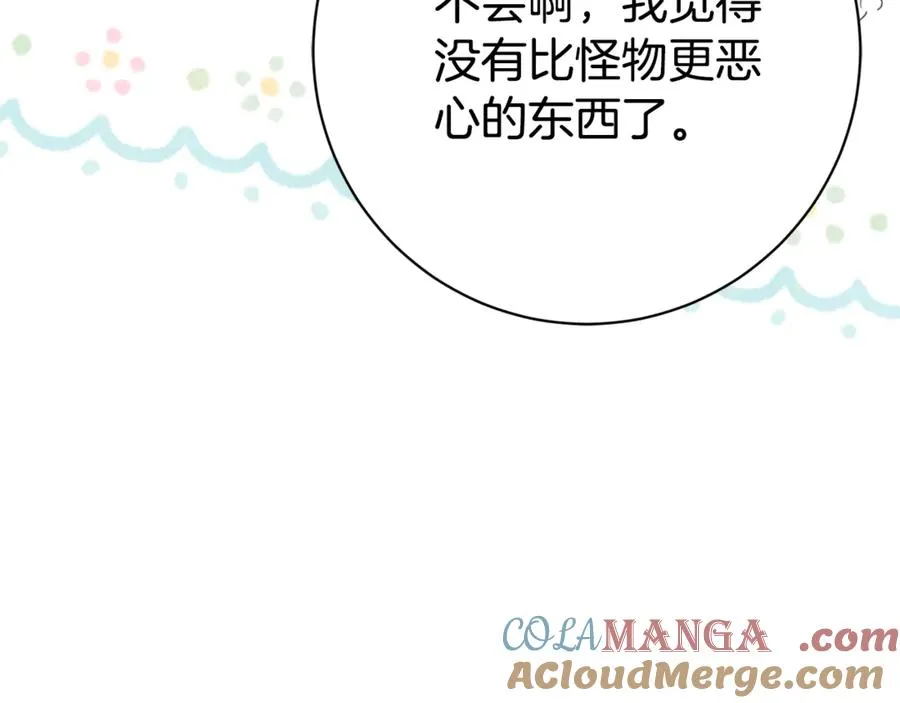 第15话 攻略岳父？ 第153页
