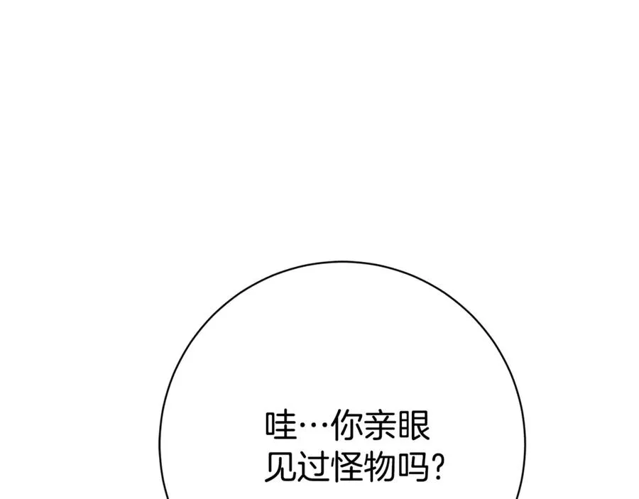 第15话 攻略岳父？ 第155页