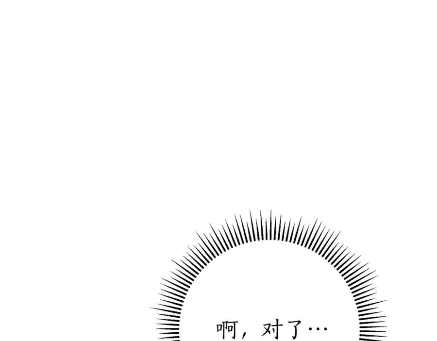第15话 攻略岳父？ 第158页