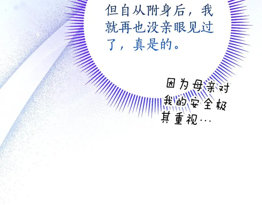 第15话 攻略岳父？ 第162页