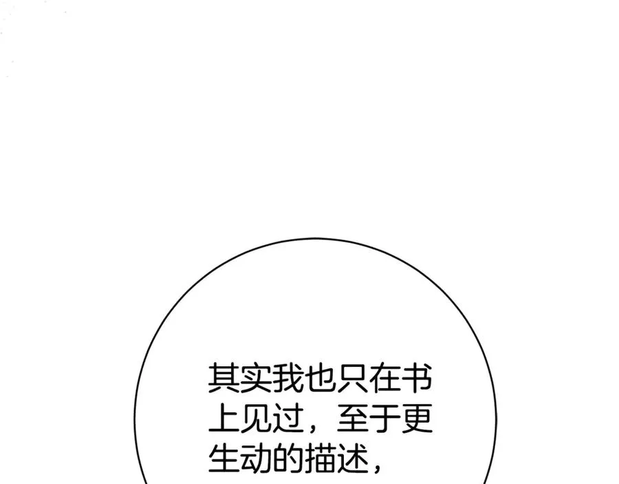 第15话 攻略岳父？ 第163页