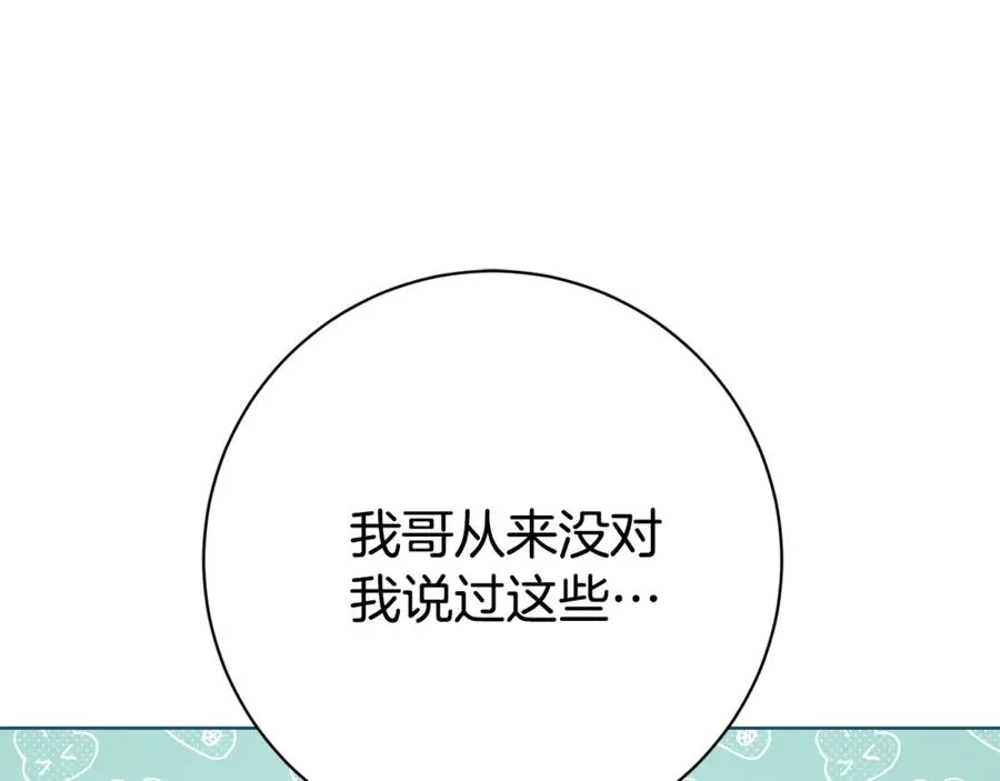 第15话 攻略岳父？ 第168页