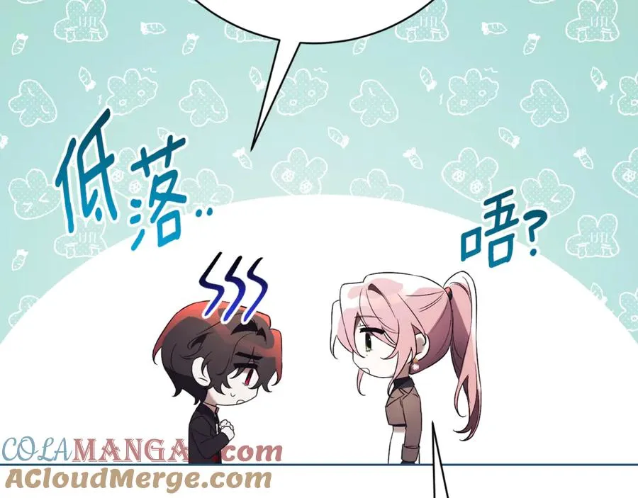 第15话 攻略岳父？ 第169页