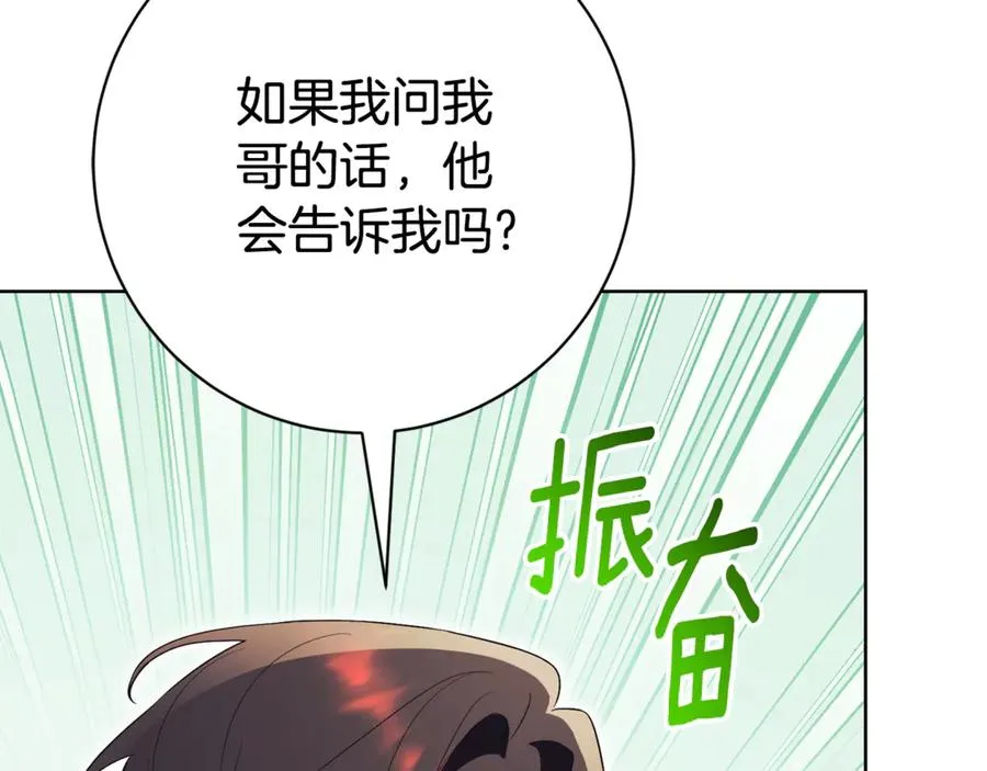 第15话 攻略岳父？ 第172页