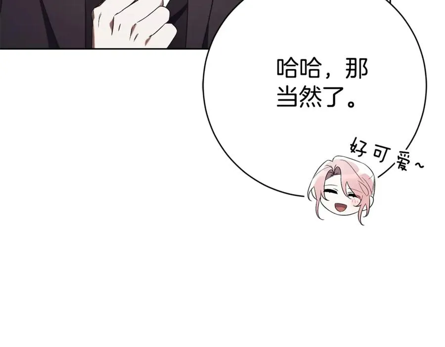 第15话 攻略岳父？ 第174页