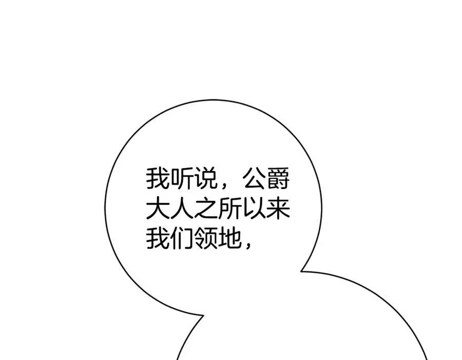 第15话 攻略岳父？ 第175页