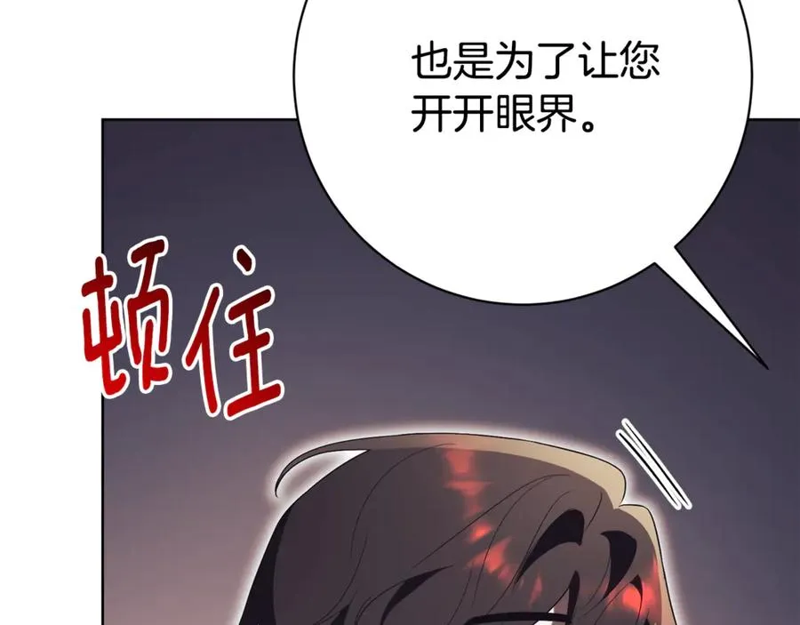 第15话 攻略岳父？ 第176页