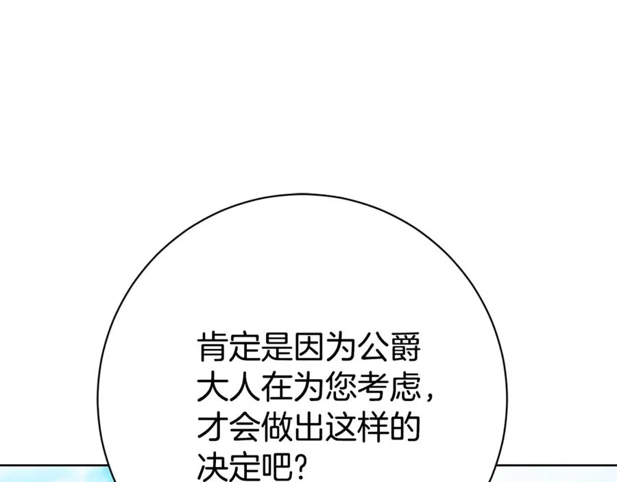 第15话 攻略岳父？ 第179页