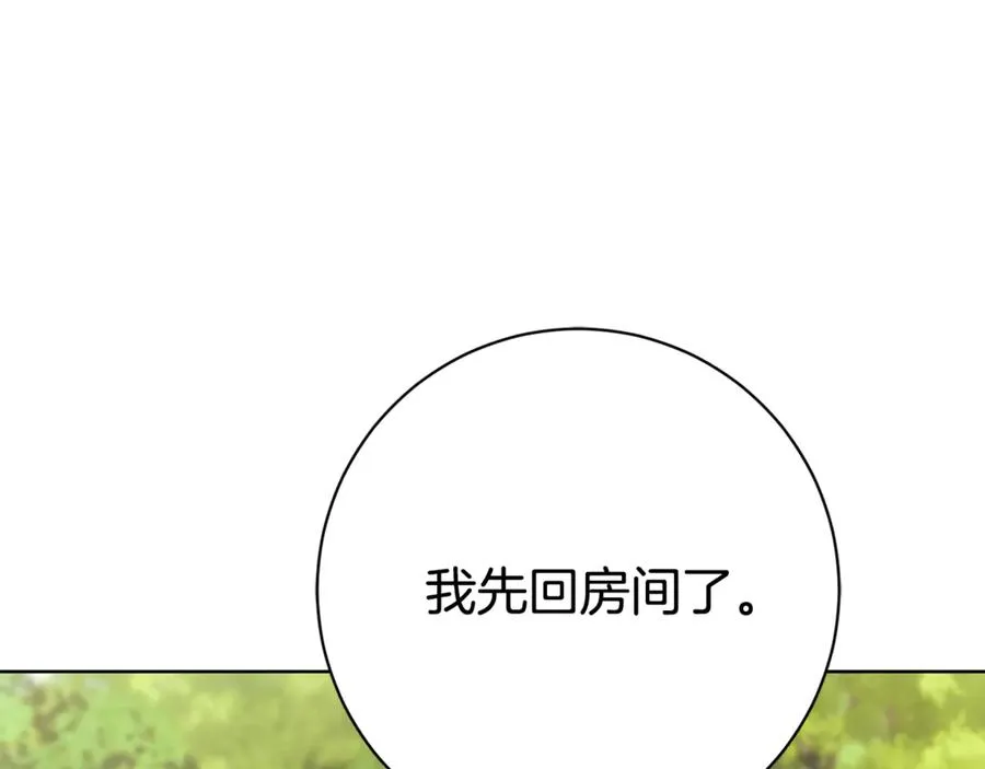 第15话 攻略岳父？ 第187页