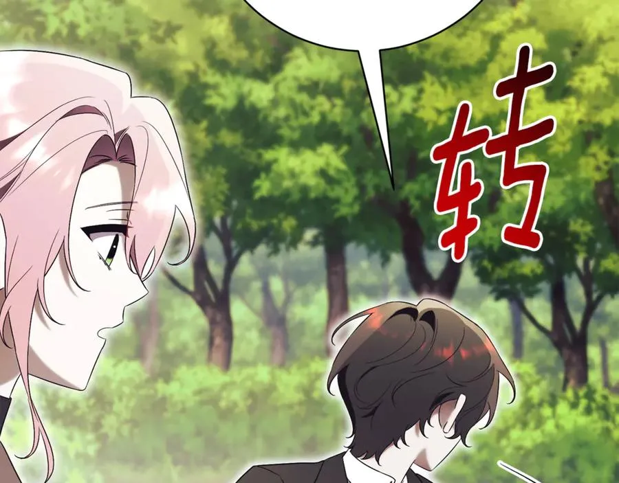 第15话 攻略岳父？ 第188页