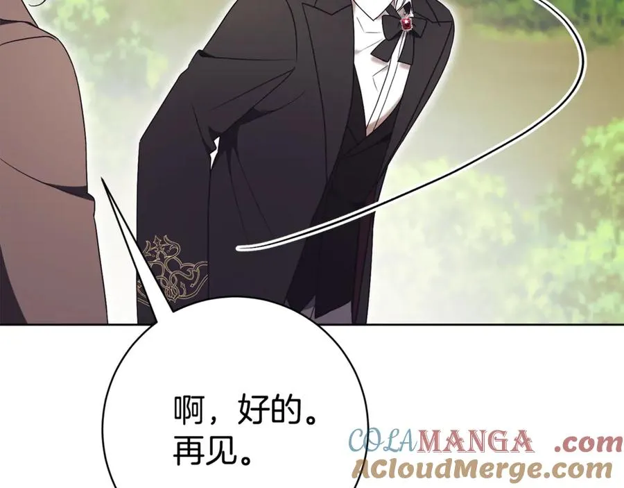 第15话 攻略岳父？ 第189页