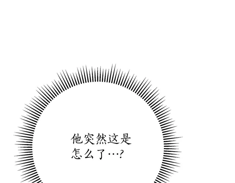 第15话 攻略岳父？ 第196页