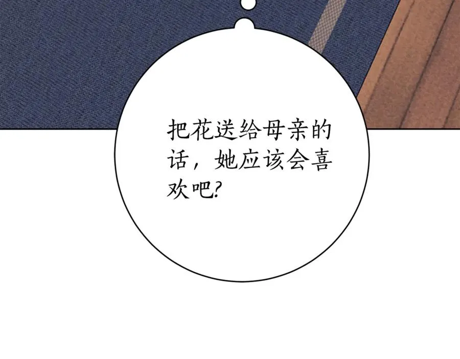 第15话 攻略岳父？ 第204页