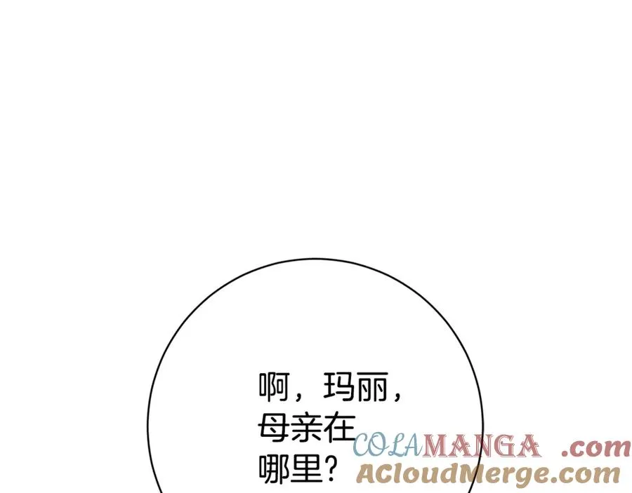 第15话 攻略岳父？ 第205页