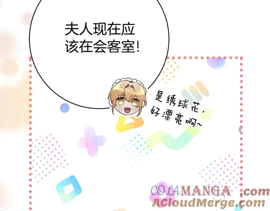 第15话 攻略岳父？ 第209页