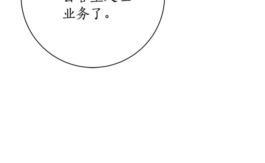 第15话 攻略岳父？ 第214页