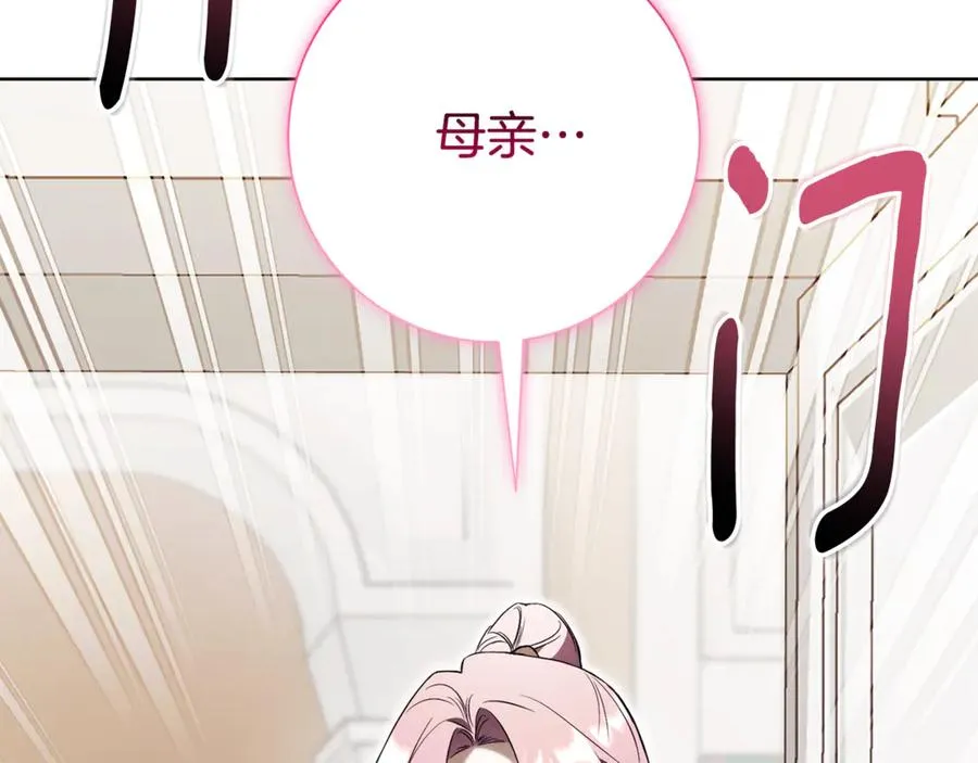 第15话 攻略岳父？ 第222页