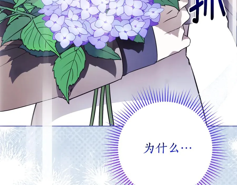 第15话 攻略岳父？ 第243页