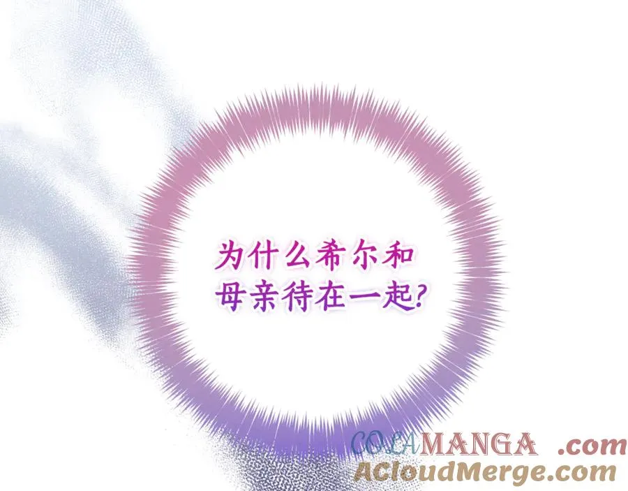 第15话 攻略岳父？ 第245页