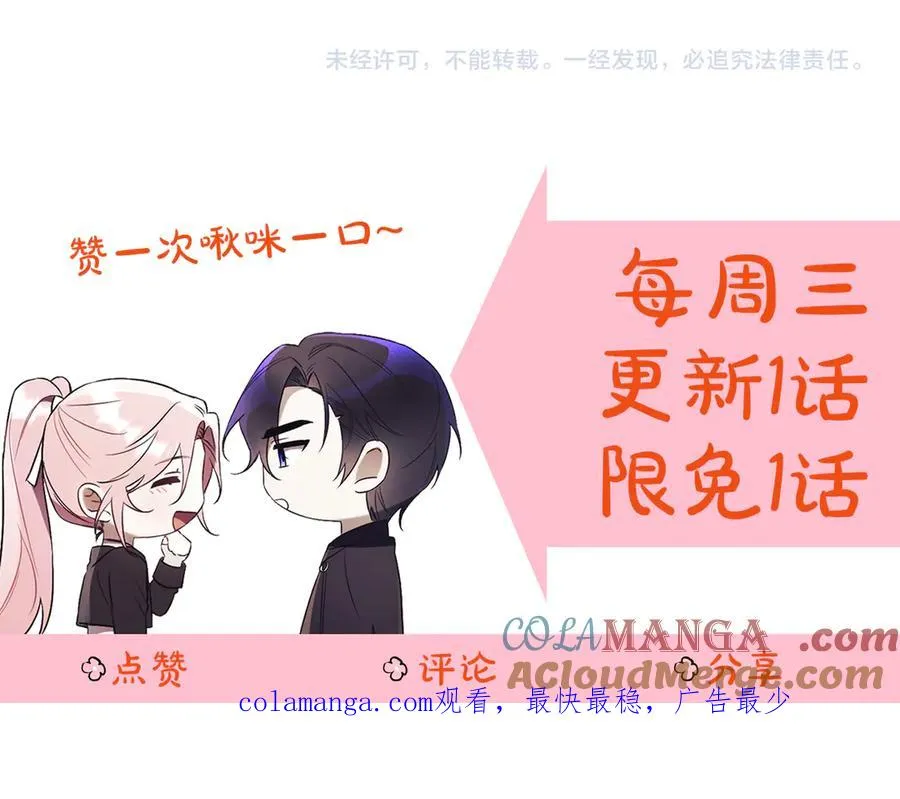 第15话 攻略岳父？ 第249页