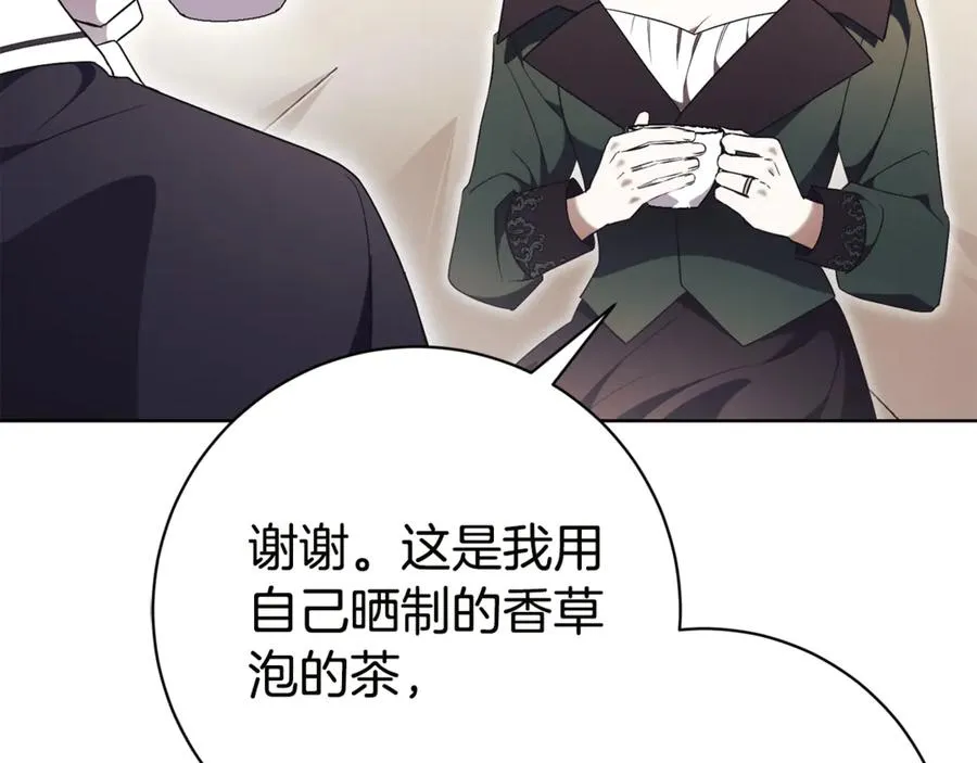 第16话 惹岳母生气 第15页