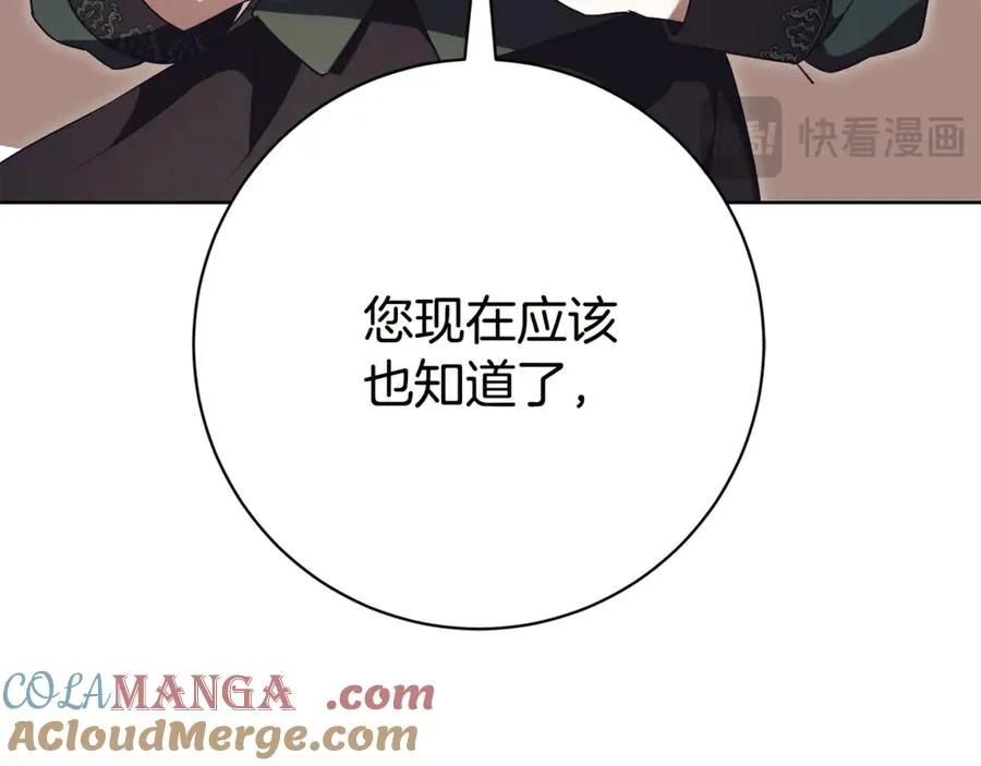 第16话 惹岳母生气 第21页