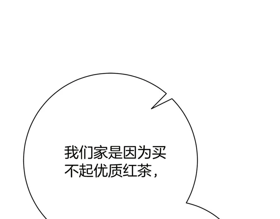 第16话 惹岳母生气 第22页
