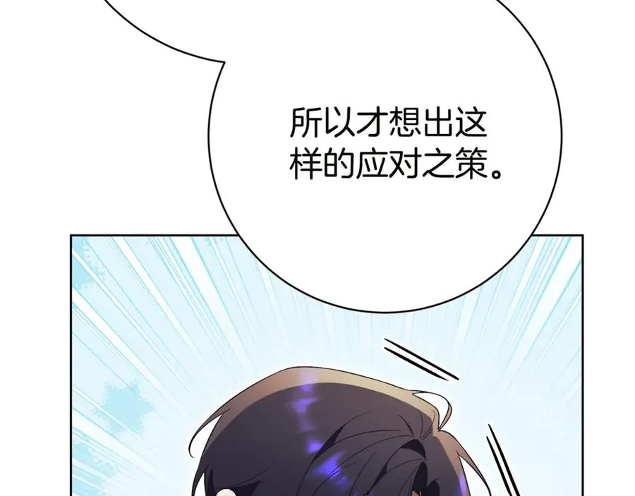 第16话 惹岳母生气 第23页