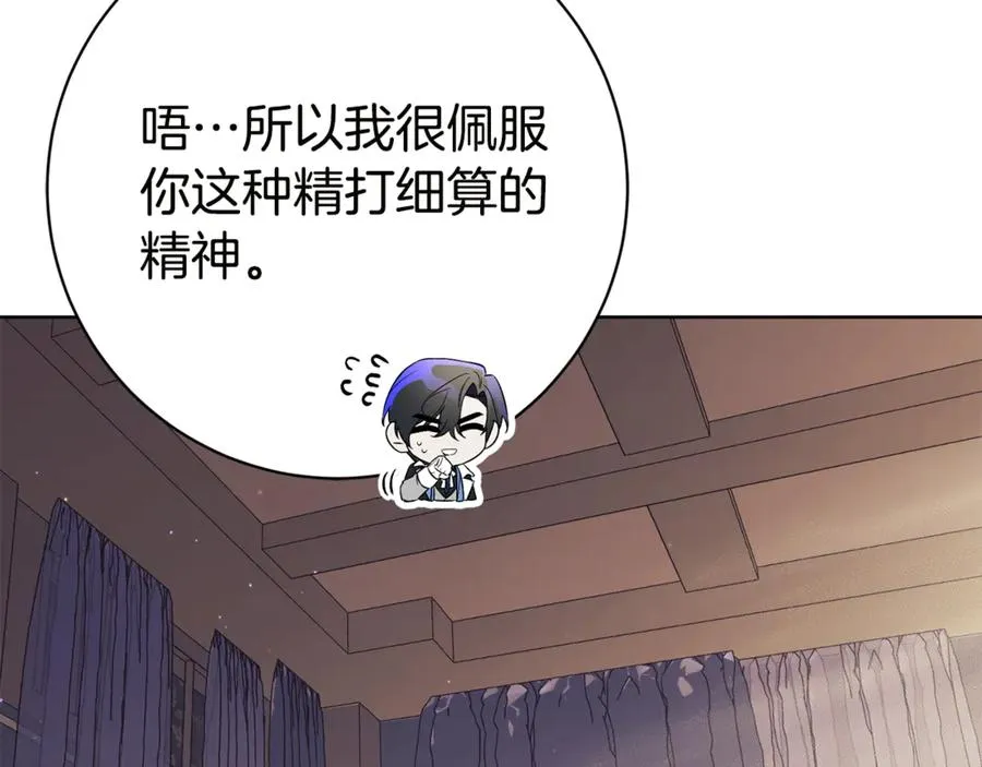 第16话 惹岳母生气 第26页