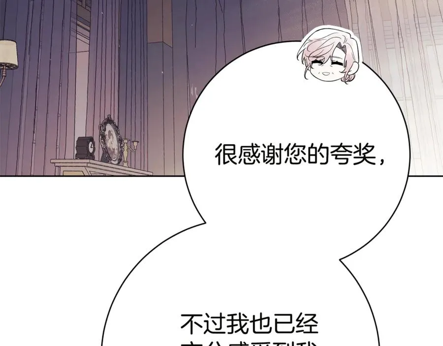 第16话 惹岳母生气 第27页