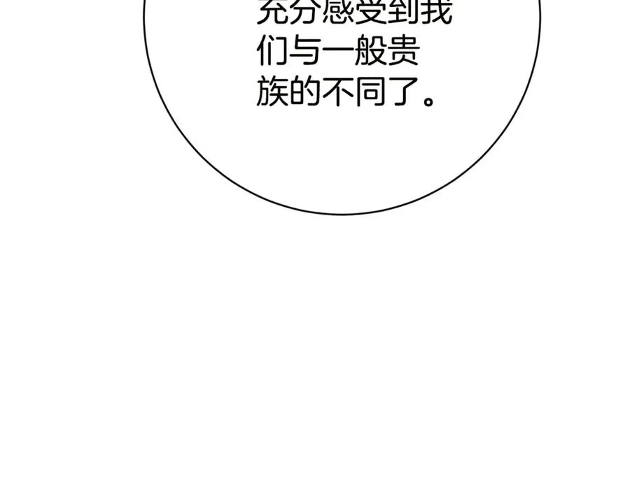 第16话 惹岳母生气 第28页