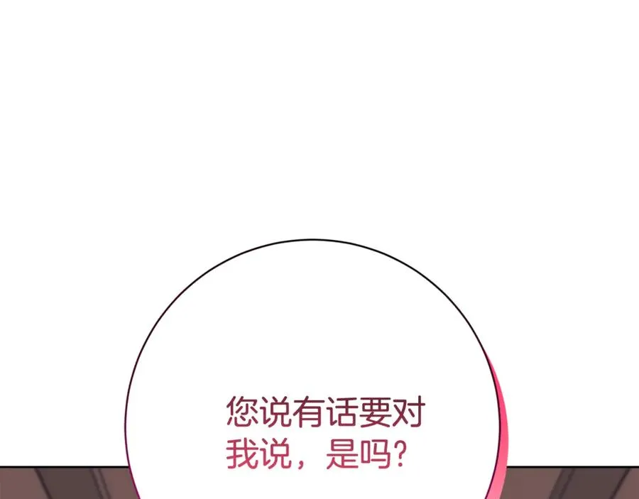 第16话 惹岳母生气 第31页