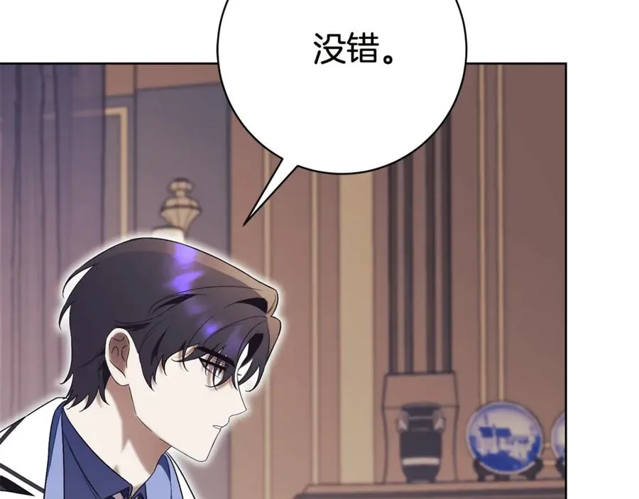 第16话 惹岳母生气 第35页