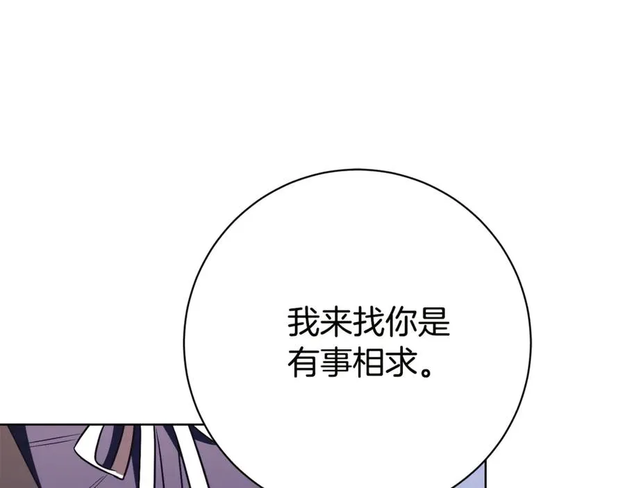 第16话 惹岳母生气 第39页