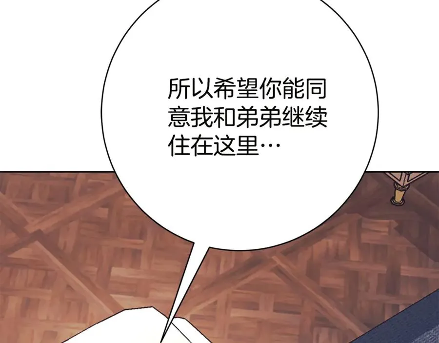 第16话 惹岳母生气 第46页
