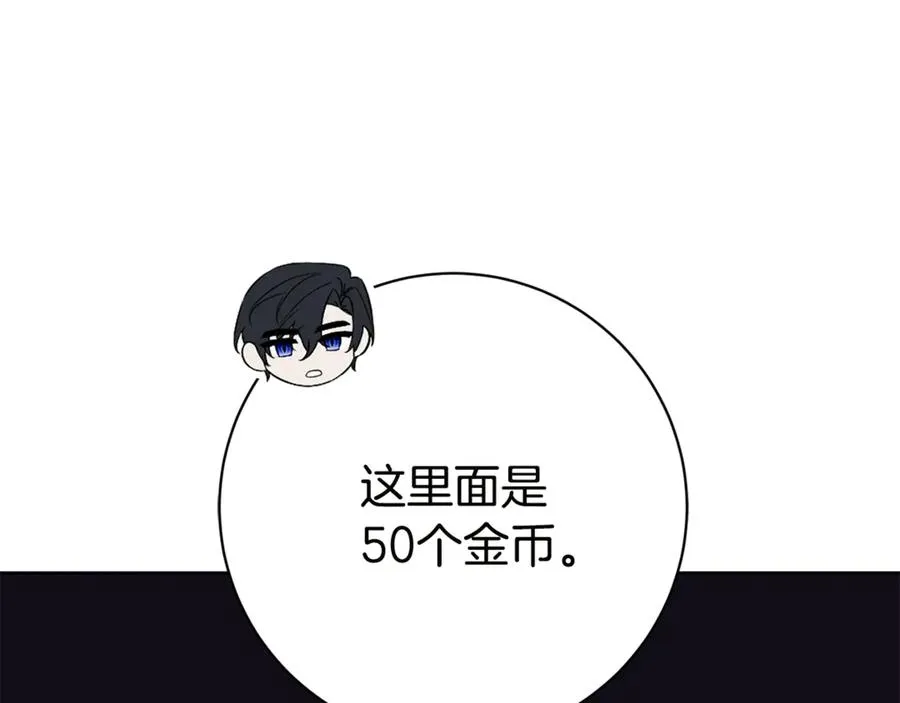 第16话 惹岳母生气 第51页