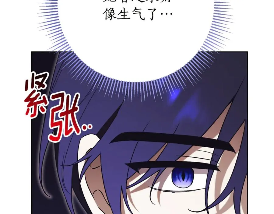 第16话 惹岳母生气 第60页