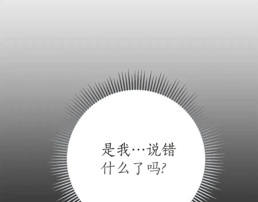 第16话 惹岳母生气 第62页