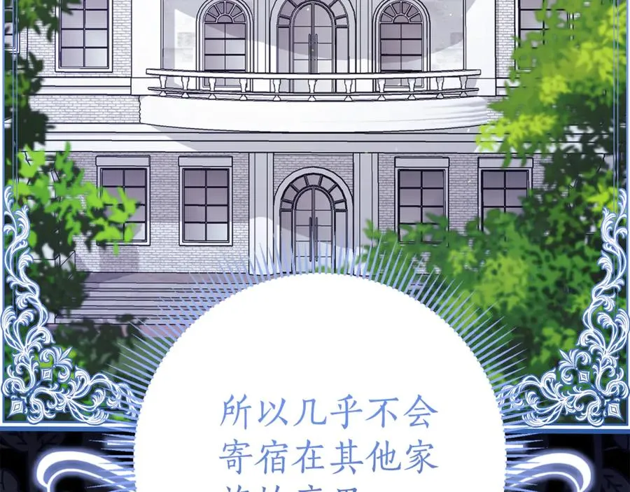 第16话 惹岳母生气 第67页