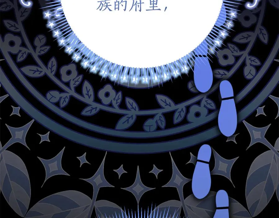 第16话 惹岳母生气 第68页