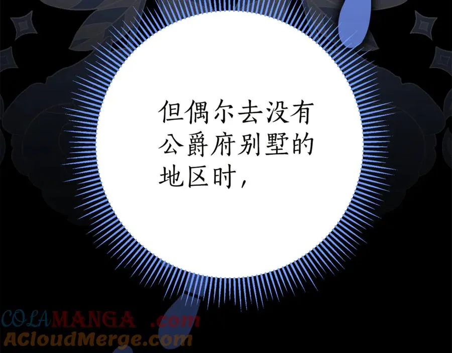 第16话 惹岳母生气 第69页