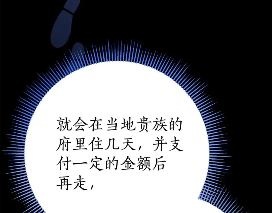 第16话 惹岳母生气 第70页
