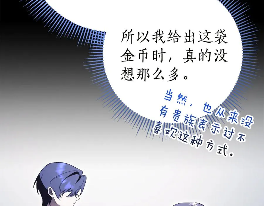 第16话 惹岳母生气 第71页