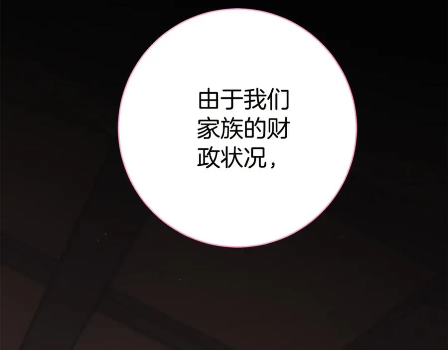 第16话 惹岳母生气 第74页