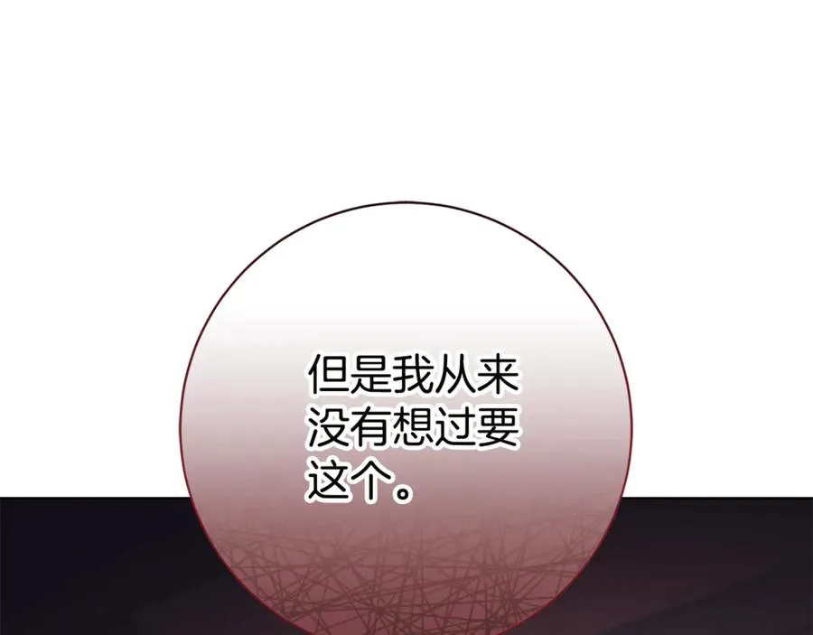 第16话 惹岳母生气 第78页