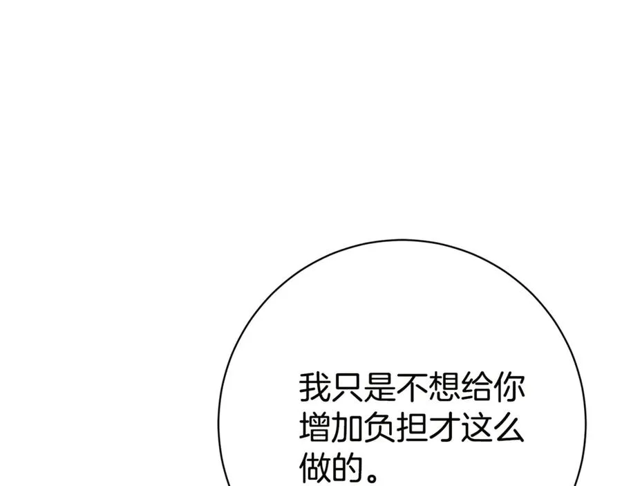 第16话 惹岳母生气 第82页