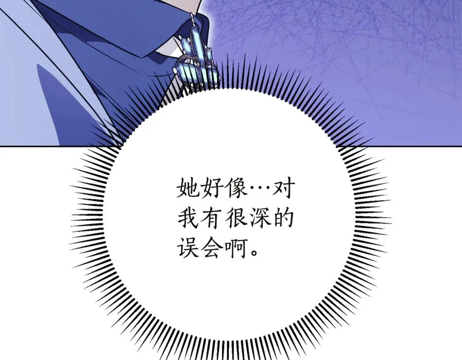 第16话 惹岳母生气 第91页